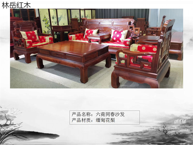 林岳紅木家具