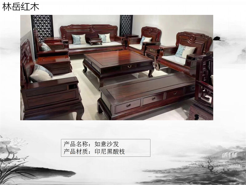 林岳紅木家具
