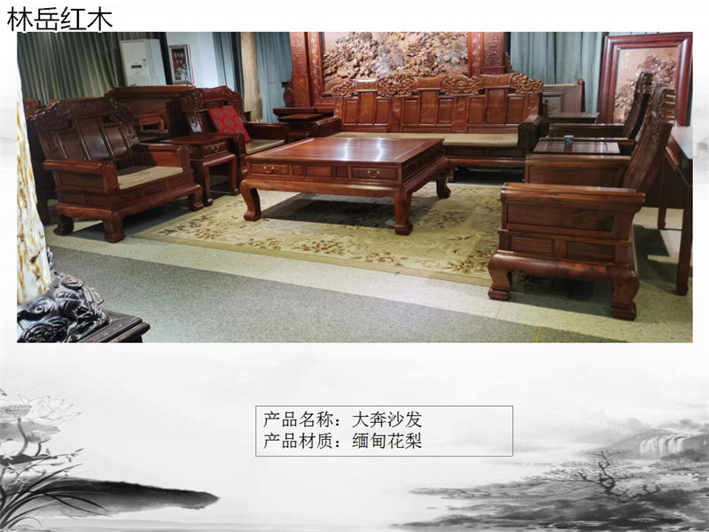林岳紅木家具