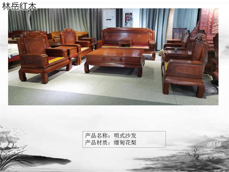 林岳紅木家具