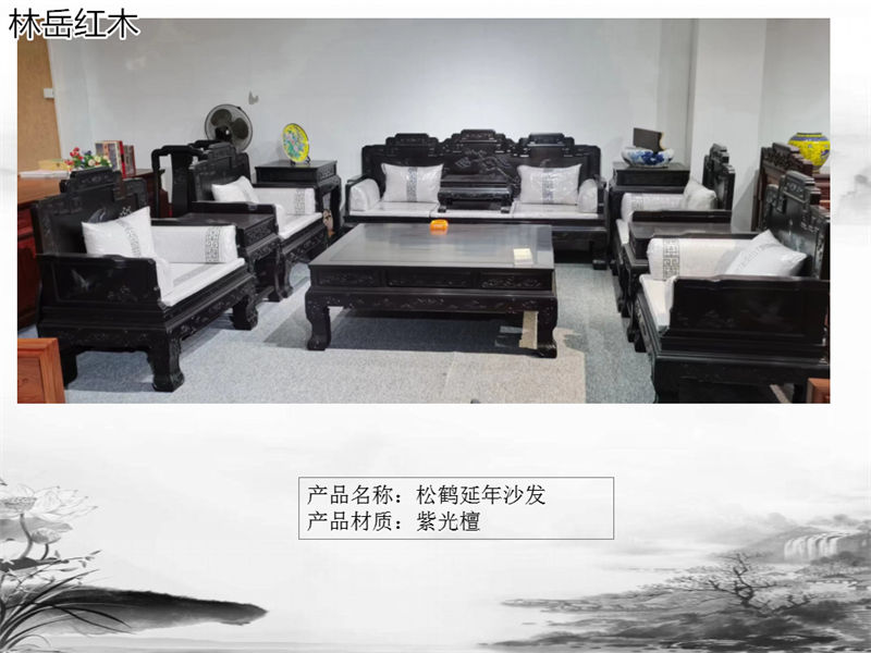 林岳紅木家具