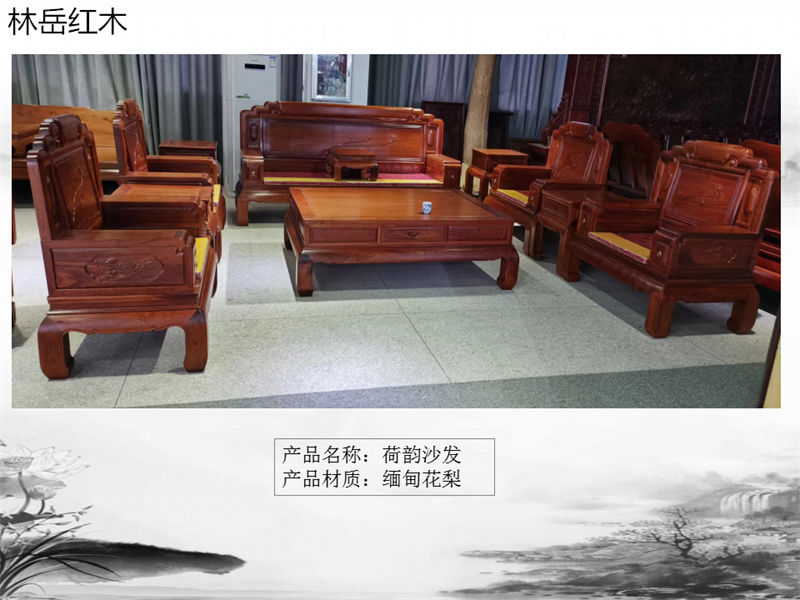 林岳紅木家具