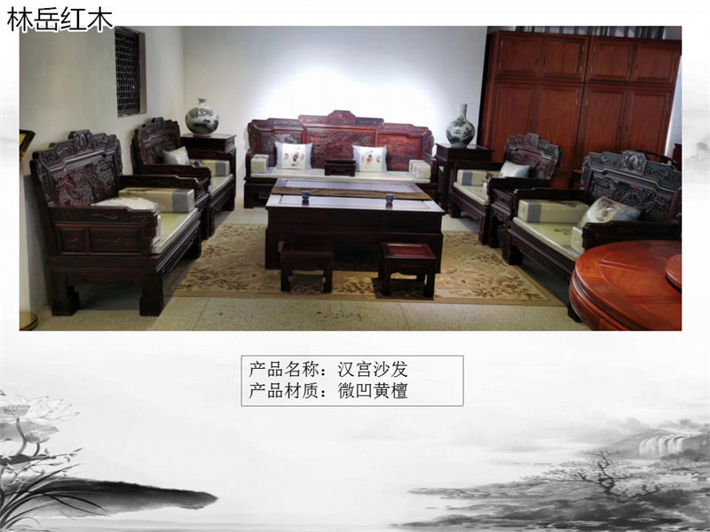 林岳紅木家具