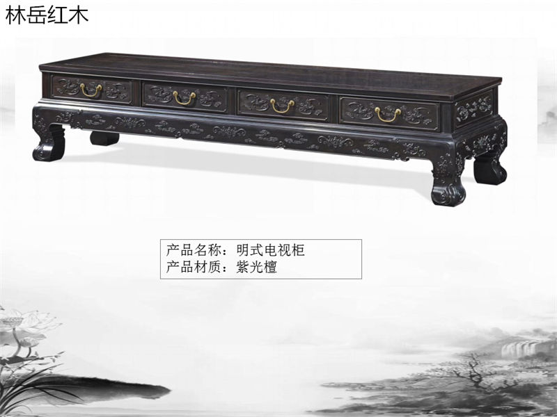 林岳紅木家具