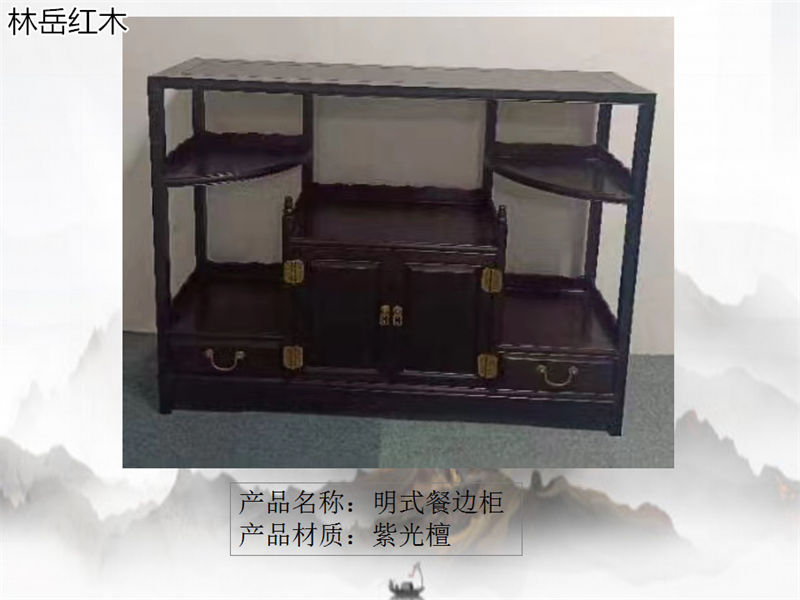 林岳紅木家具