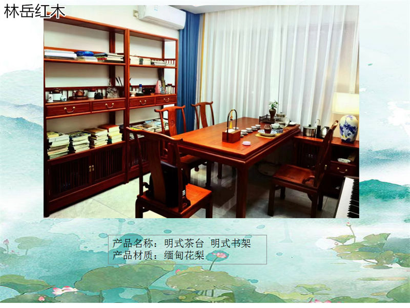 林岳紅木家具
