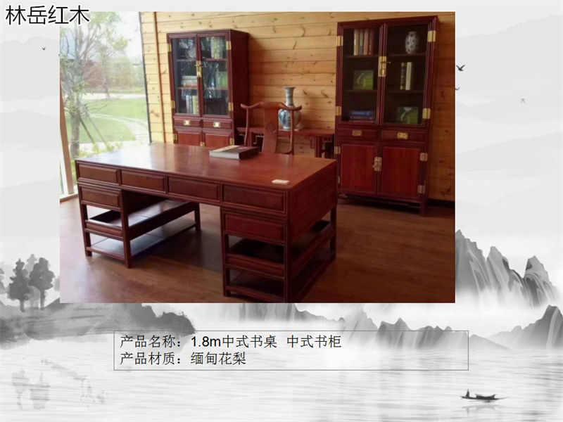 林岳紅木家具