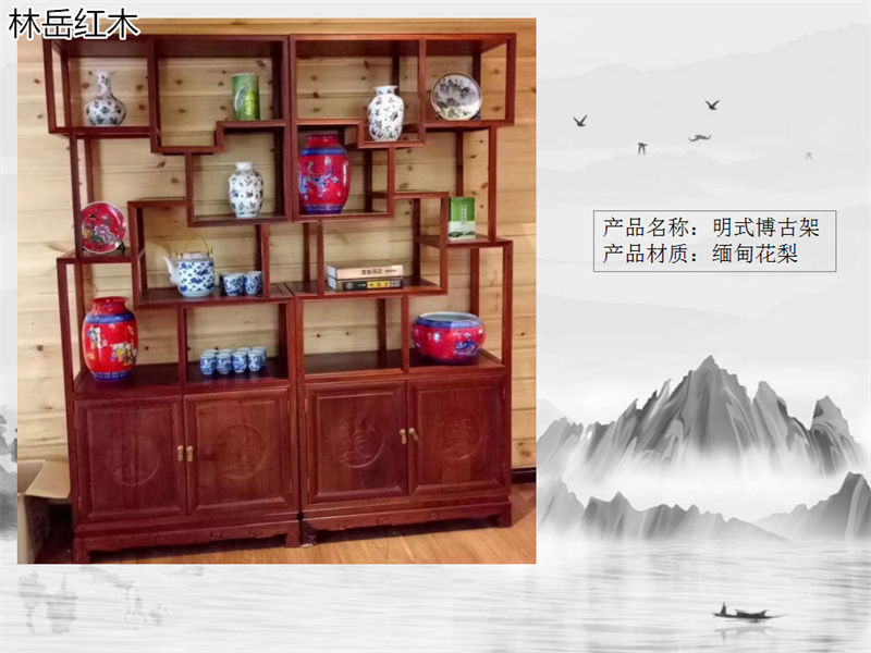 林岳紅木家具