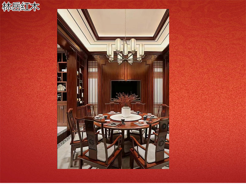 林岳紅木家具