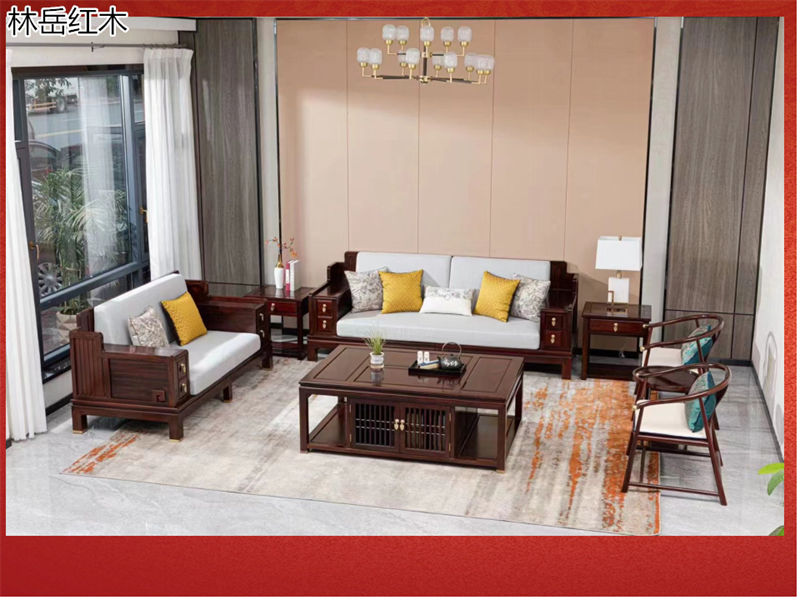 林岳紅木家具