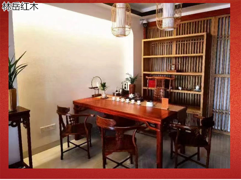 林岳紅木家具