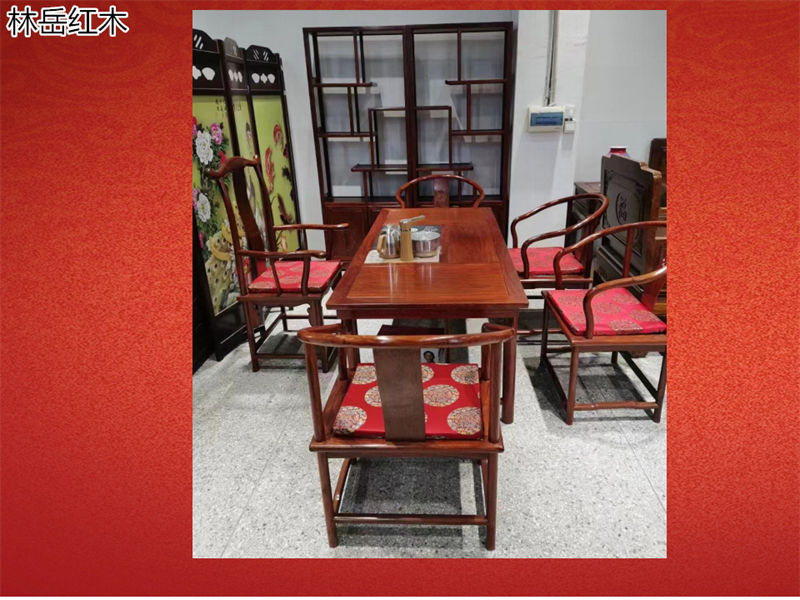 林岳紅木家具