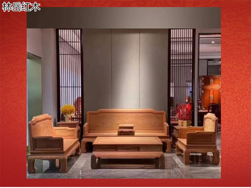林岳紅木家具