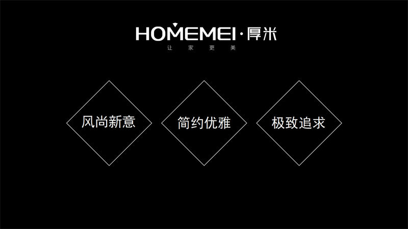 HOMEMEI·厚米 極簡風格北美紅橡家具