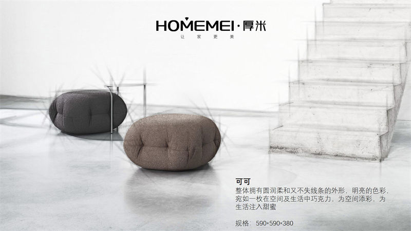 HOMEMEI·厚米 極簡風格北美紅橡家具