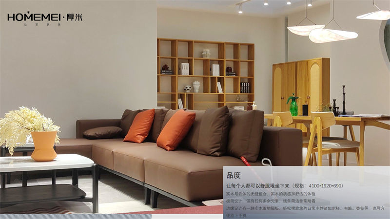 HOMEMEI·厚米 極簡風格北美紅橡家具