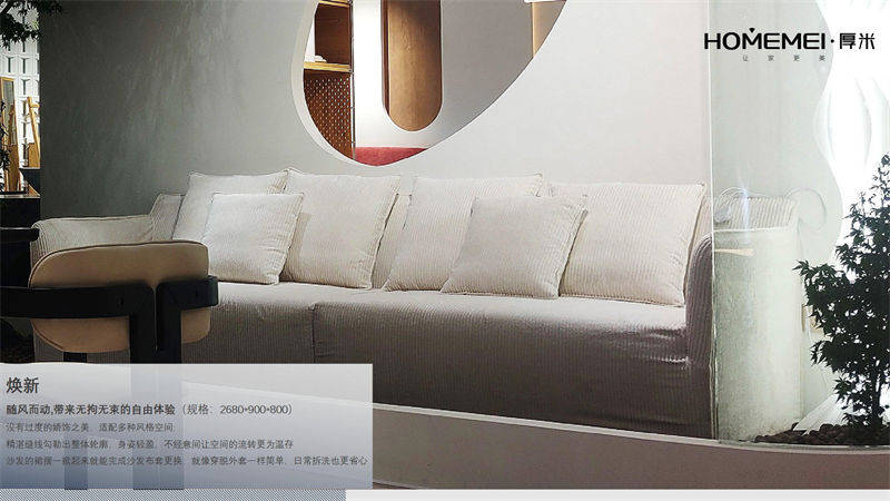 HOMEMEI·厚米 極簡風格北美紅橡家具