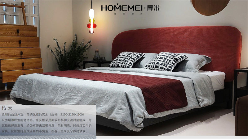 HOMEMEI·厚米 極簡風格北美紅橡家具