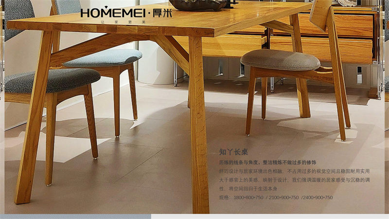 HOMEMEI·厚米 極簡風格北美紅橡家具