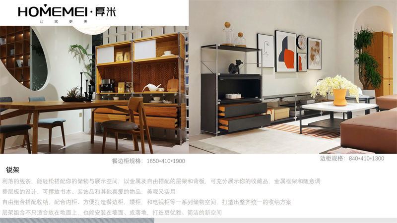 HOMEMEI·厚米 極簡風格北美紅橡家具