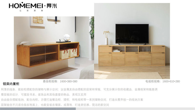 HOMEMEI·厚米 極簡風格北美紅橡家具