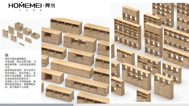 HOMEMEI·厚米 極簡風格北美紅橡家具