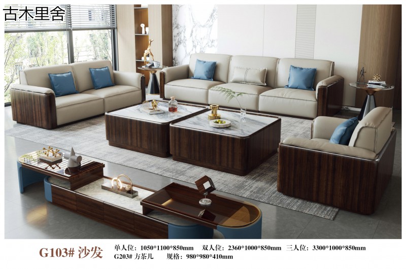 三方人子·古木里舍 現代輕奢風格黑檀木家具