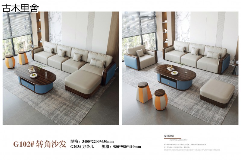 三方人子·古木里舍 現代輕奢風格黑檀木家具