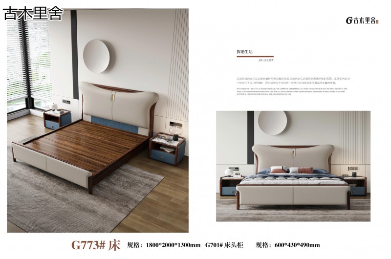 三方人子·古木里舍 現代輕奢風格黑檀木家具