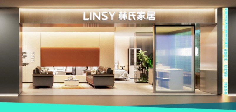 林氏家居新零售門店