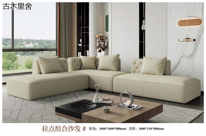 三方人子·古木里舍 現(xiàn)代軟體家具
