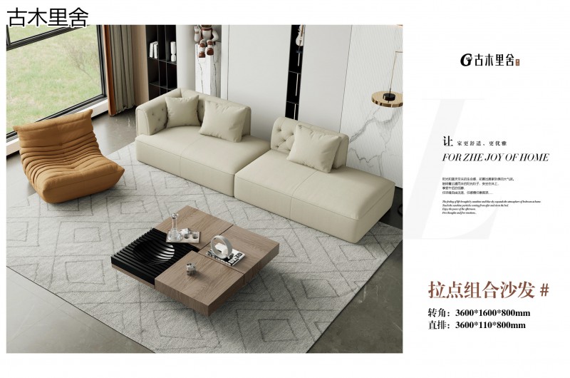 三方人子·古木里舍 現(xiàn)代軟體家具