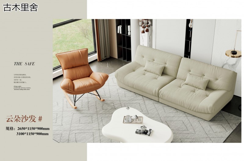 三方人子·古木里舍 現(xiàn)代軟體家具