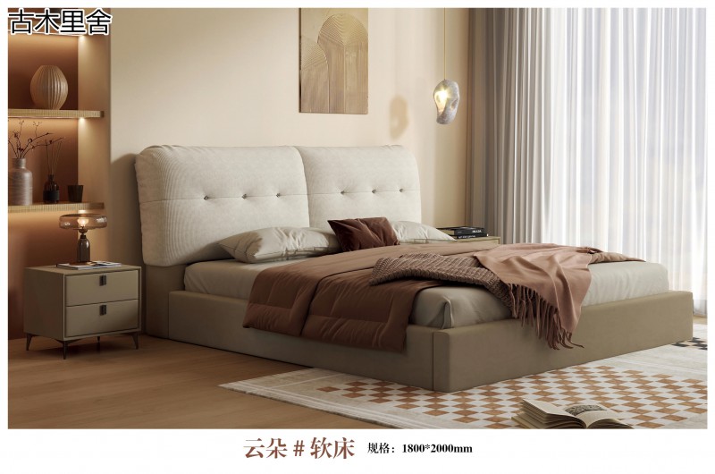 三方人子·古木里舍 現(xiàn)代軟體家具