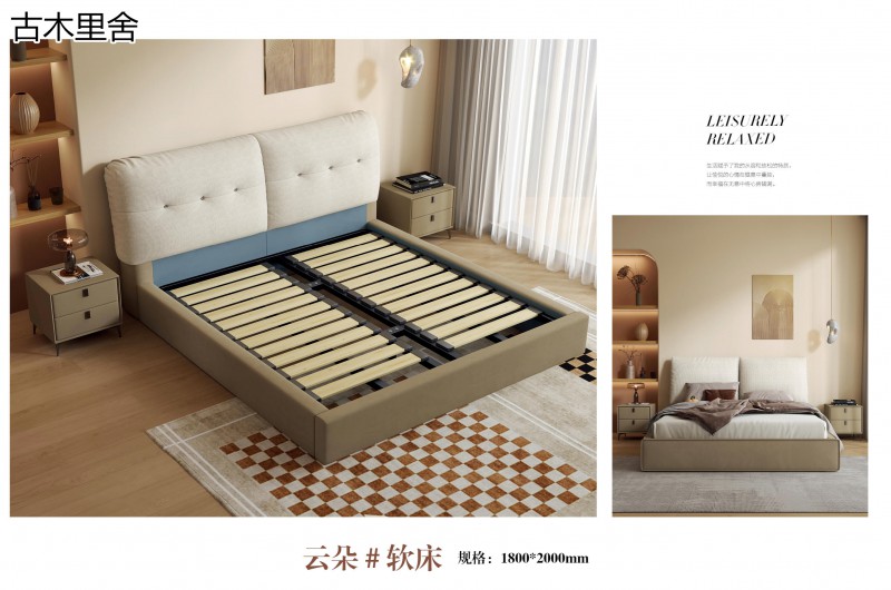 三方人子·古木里舍 現(xiàn)代軟體家具