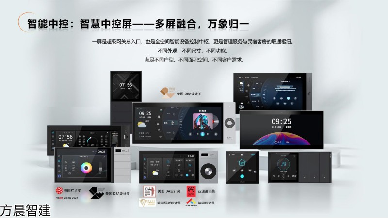 方晨智建 裝配式集成房屋