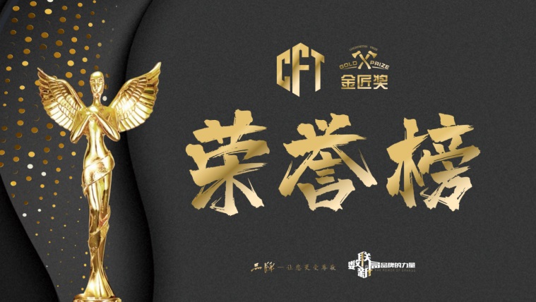 CFT家居品牌節再度相約南康家居小鎮