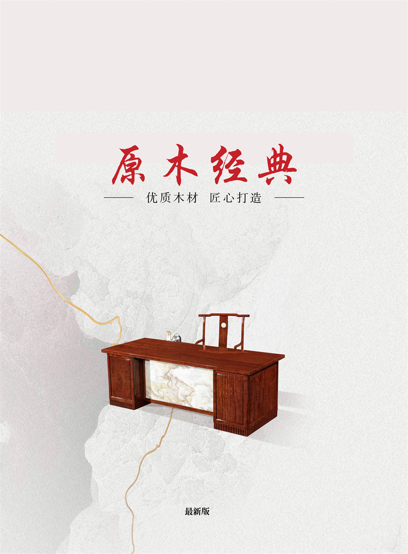 天驕紅木世家 愛里古夷蘇木、巴西花梨木、紅木茶臺