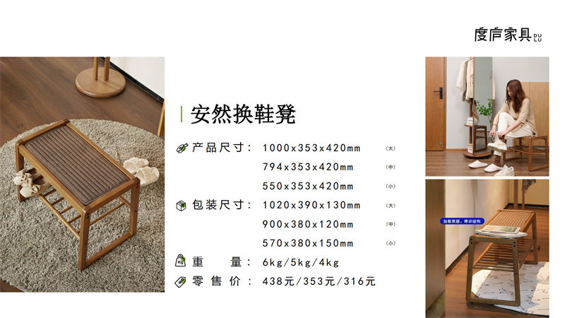 祥福·度廬竹家具