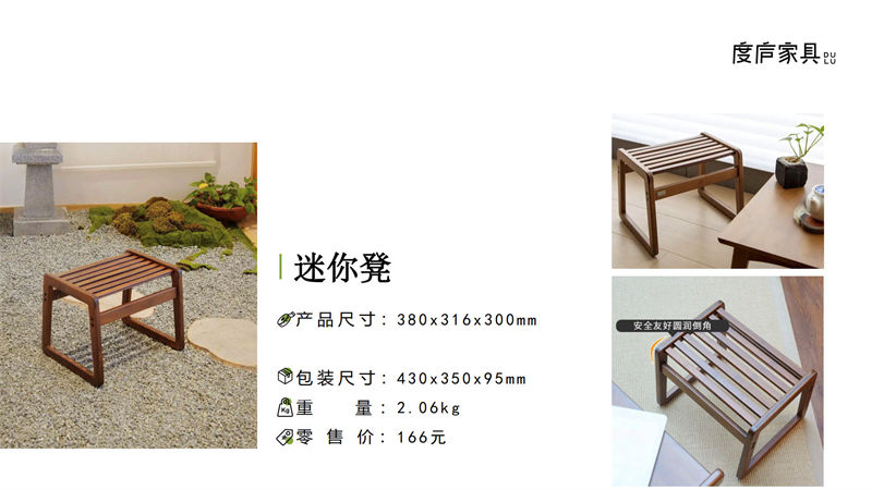 祥福·度廬竹家具