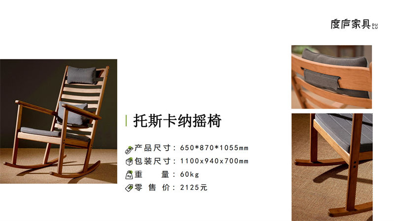 祥福·度廬竹家具