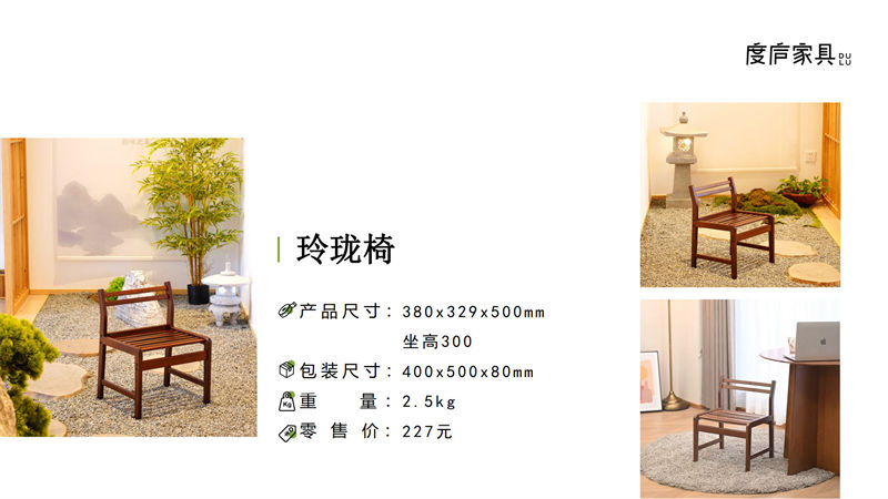 祥福·度廬竹家具