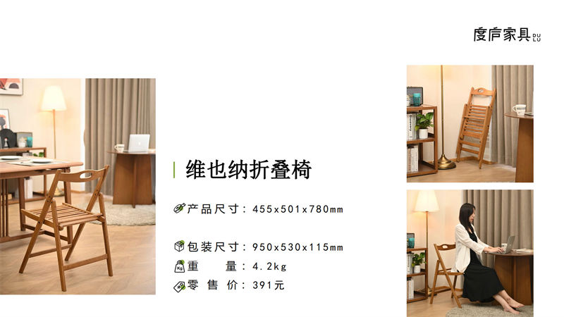 祥福·度廬竹家具