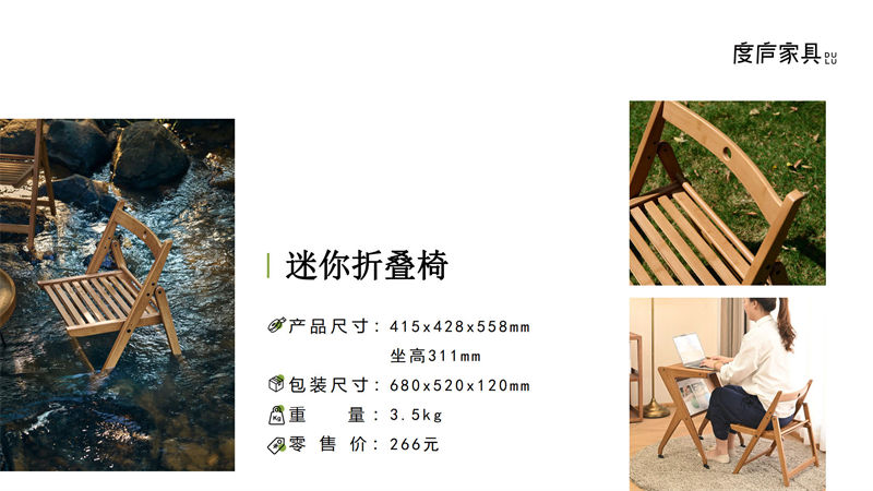 祥福·度廬竹家具