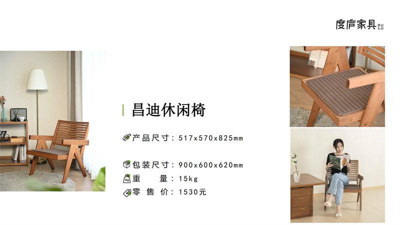 祥福·度廬竹家具