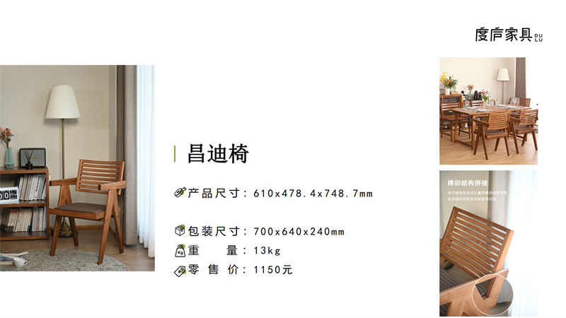 祥福·度廬竹家具