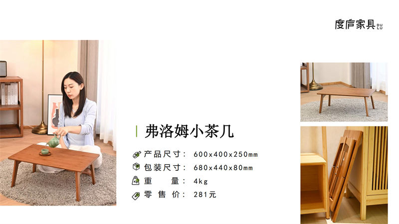 祥福·度廬竹家具