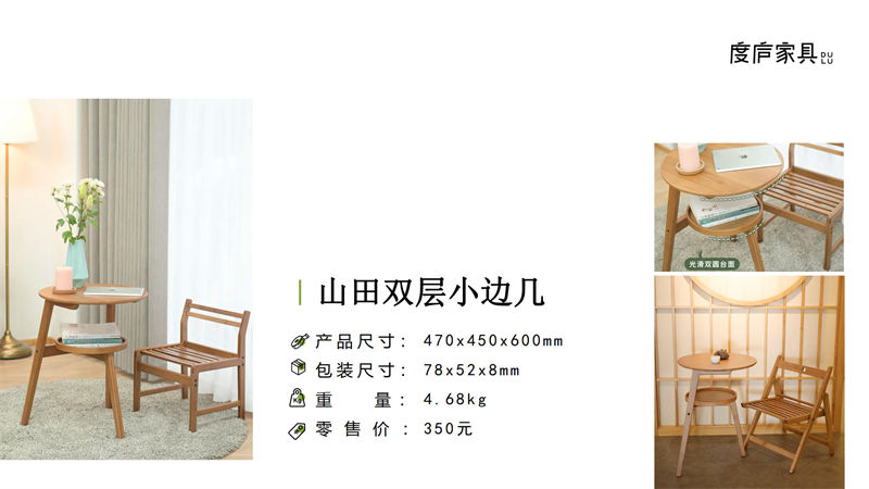 祥福·度廬竹家具