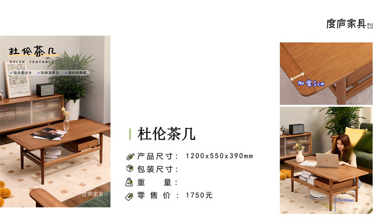 祥福·度廬竹家具