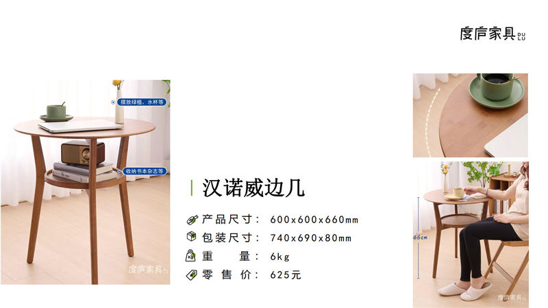 祥福·度廬竹家具